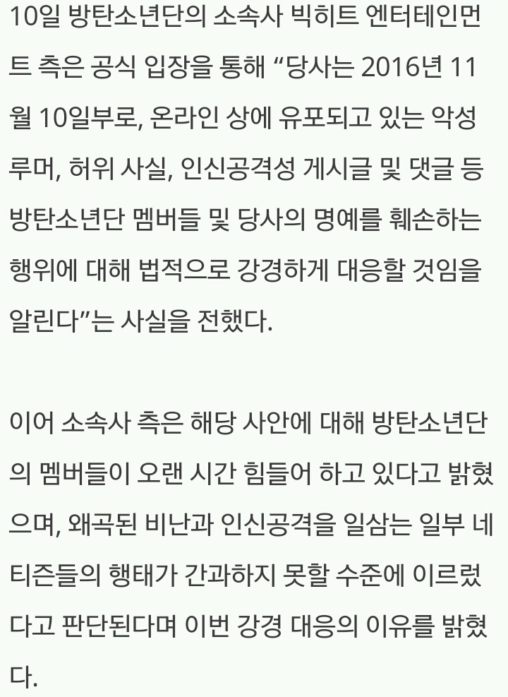 [스타포커스] 방탄소년단, 그들은 왜 칼을 빼들었나... '앞으론 좋은 날이 훨씬 더 많기를' | 인스티즈