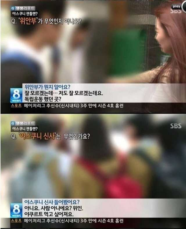 역사 인식의 현실... | 인스티즈