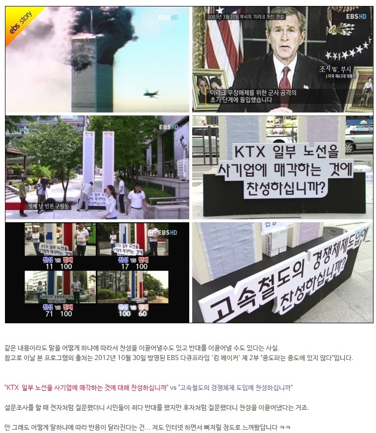 말을 어떻게 하냐에 따라 반응이 극과 극으로 갈린다 | 인스티즈