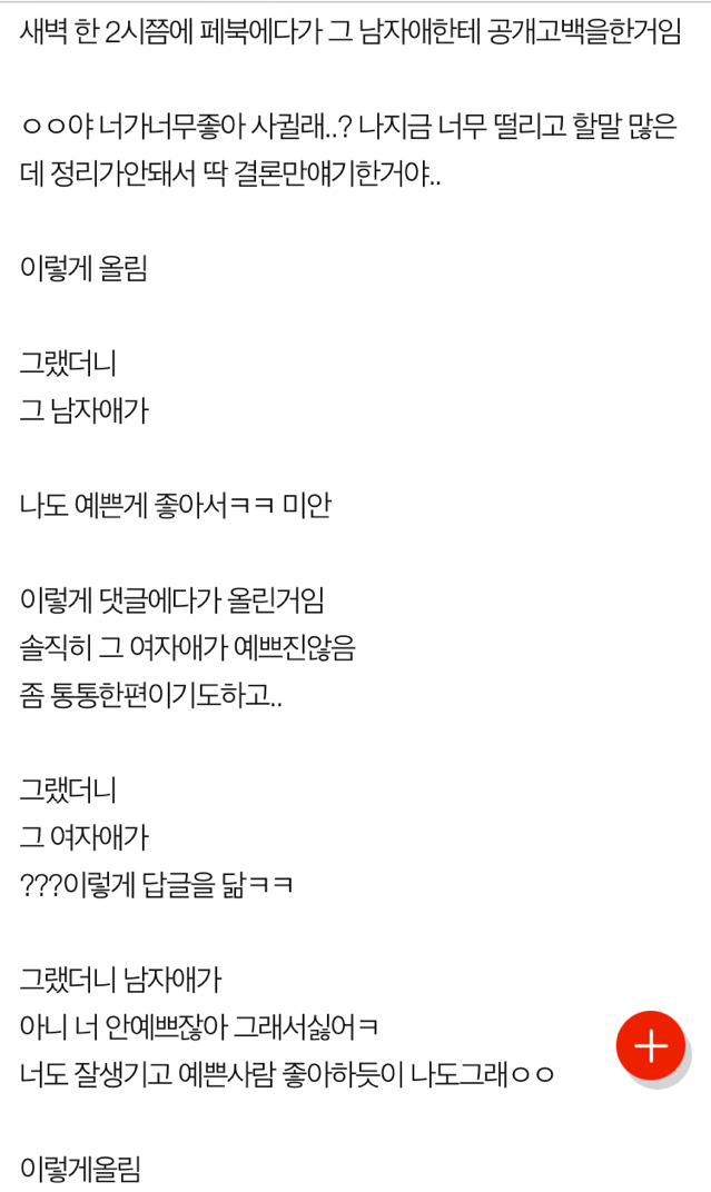 이거 사이다다vs너무했다 | 인스티즈