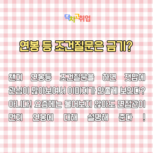 인사담당자가 말하는 잘못된 취업소문 6가지.jpg | 인스티즈