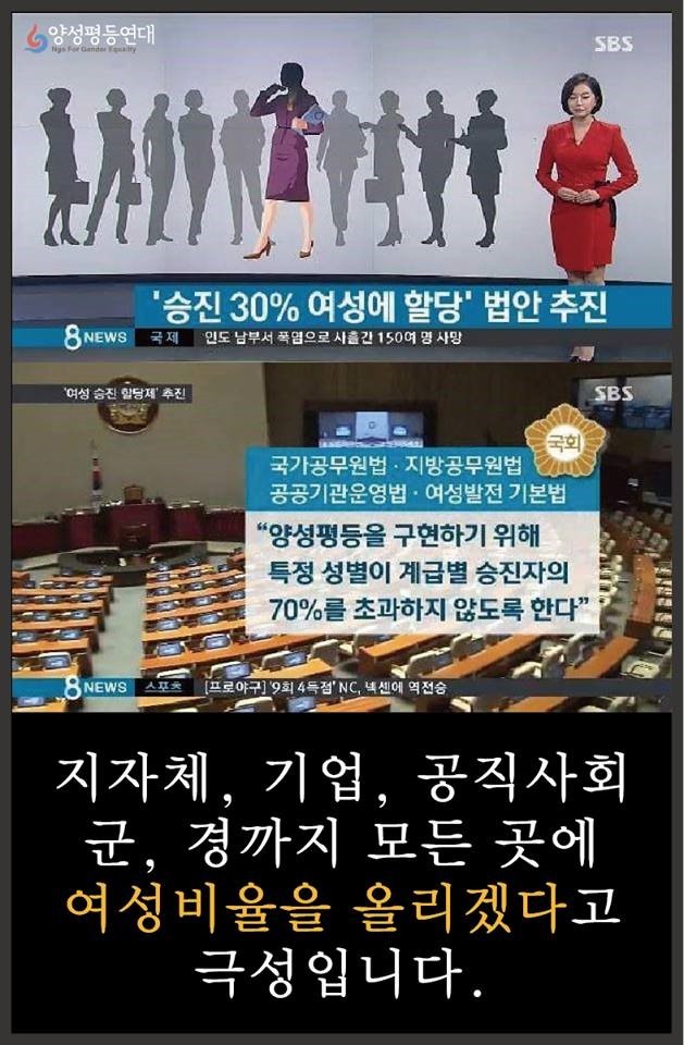 여자를 바보취급하는 한국사회 | 인스티즈