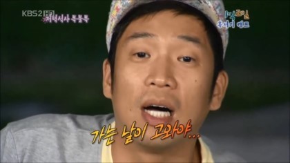 1박2일 레전드편중 하나인 속담맞추기 | 인스티즈
