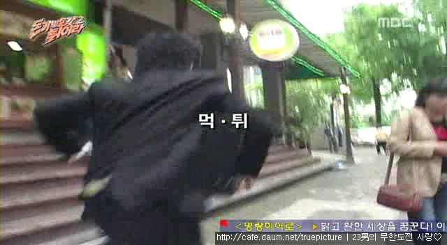 [네컷무도] 박명수의 업보.jpg | 인스티즈