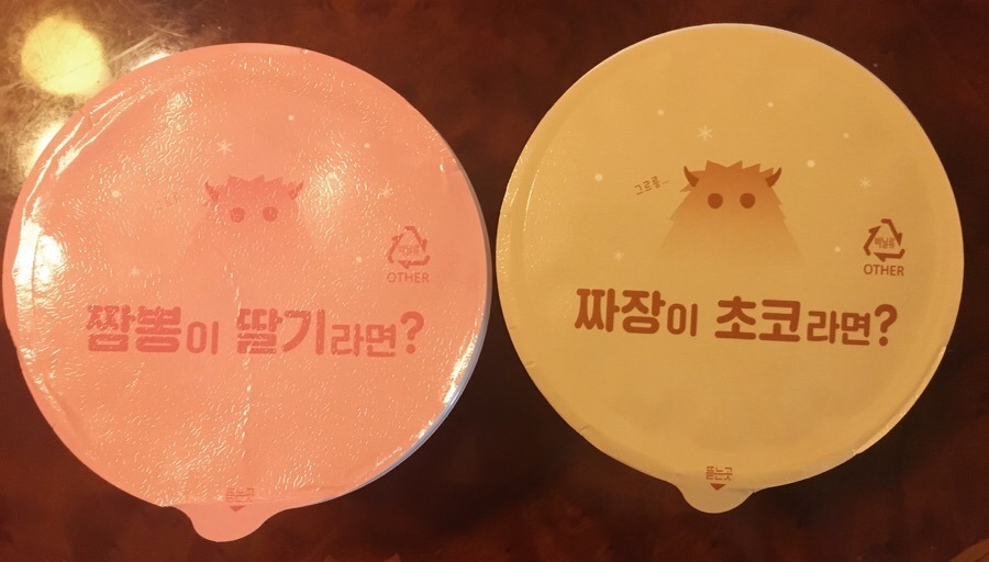 라면&아이스크림 이미지