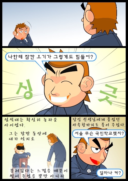 [우리들의일그러진영웅] 다시 읽기-part02 | 인스티즈