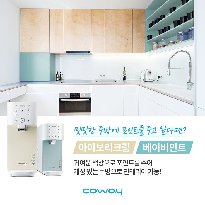 정수기세상 이미지