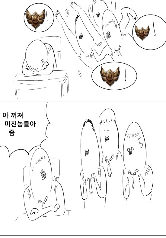 브론즈는 사람취급 못받는 만화.manhwa | 인스티즈