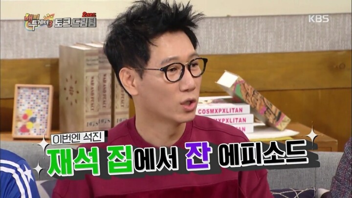 배은망덕했던 유재석 그리고 역지사지 | 인스티즈