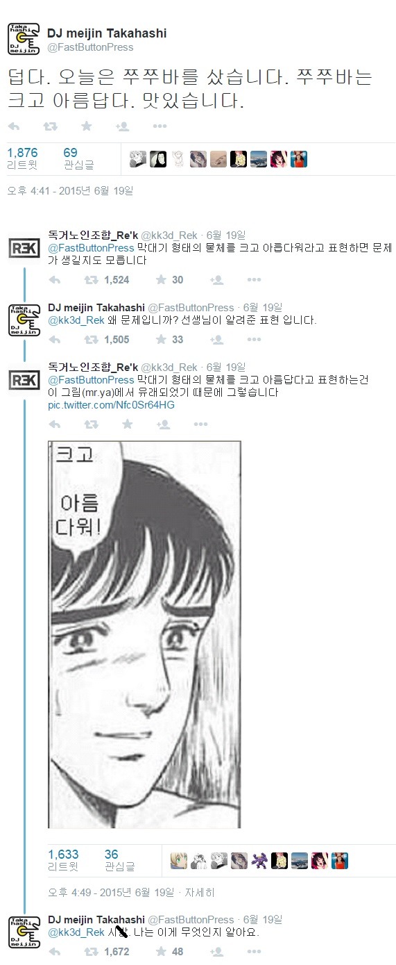 문제가 생길지도 모르는 일본인 트윗 | 인스티즈