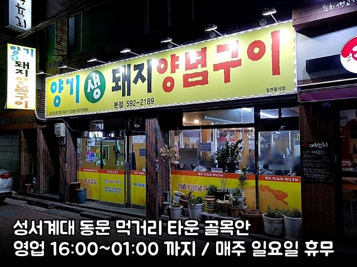 생돼지구이 이미지