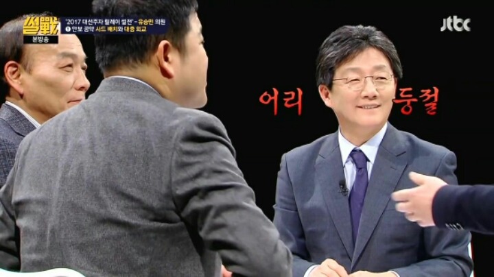 북 핵 제거 하겠다는 유승민 | 인스티즈