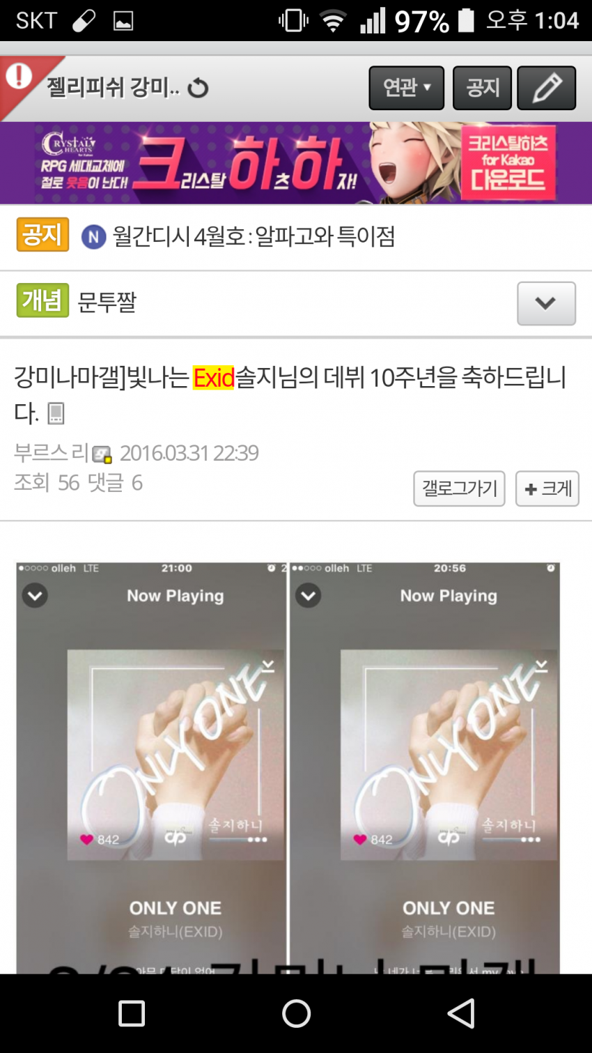 [프로듀스101] 프갤이 귤갤에 함부로 못하는 이유.JPG | 인스티즈