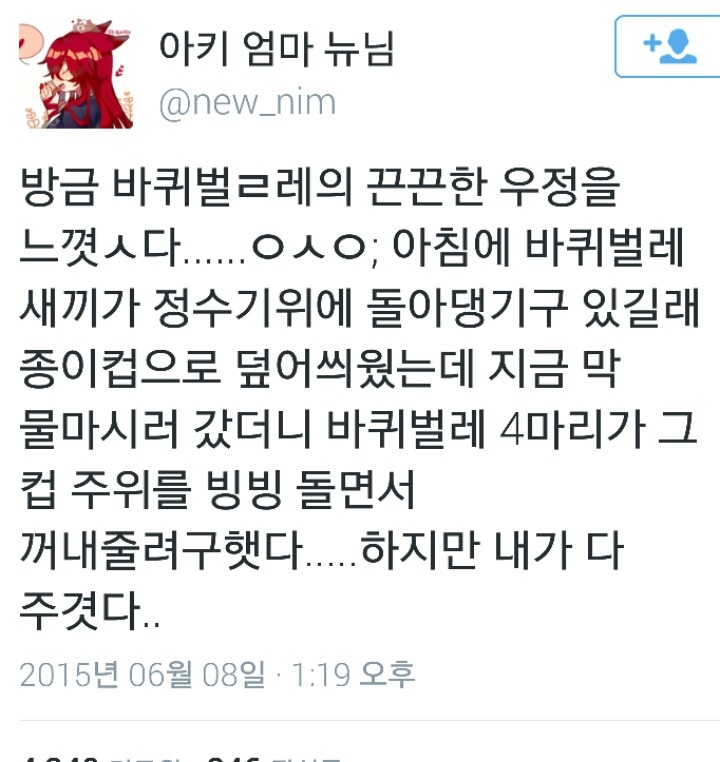 트위터모음 2 | 인스티즈