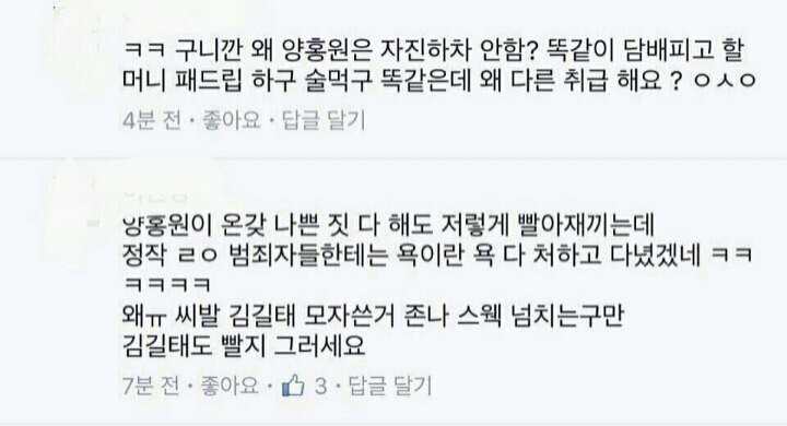 양홍원이 하차를 해야하나요?? | 인스티즈