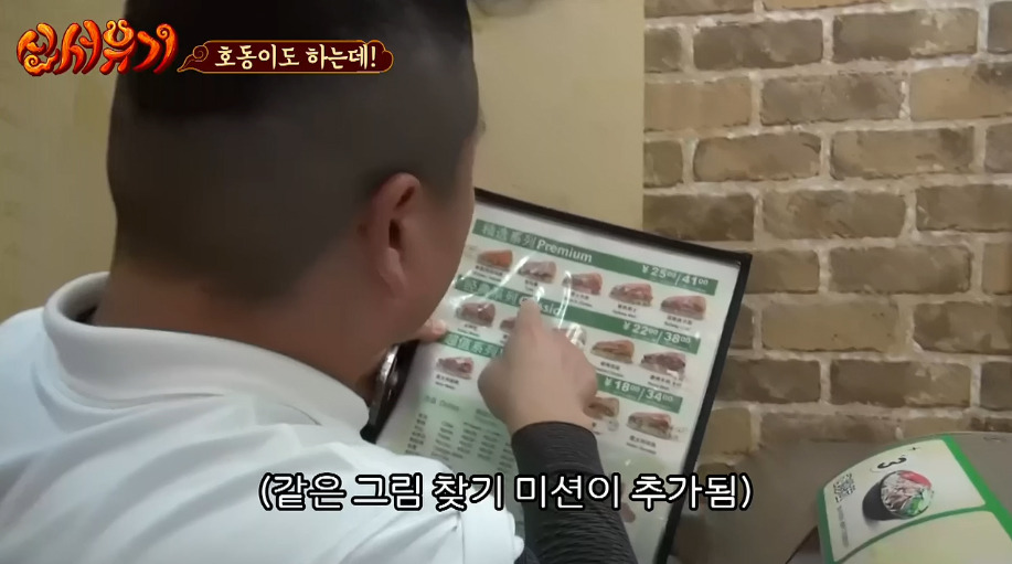 [신서유기] 강호동의 중국 서브웨이에서 샌드위치 주문하고 사오긔.jpg | 인스티즈