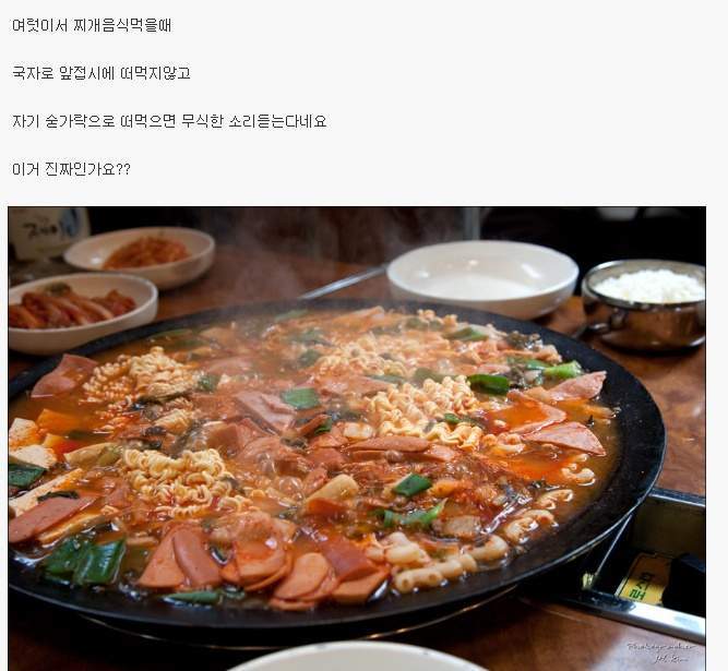 같이 밥먹을때 무식하다 소리 듣는 부류 | 인스티즈