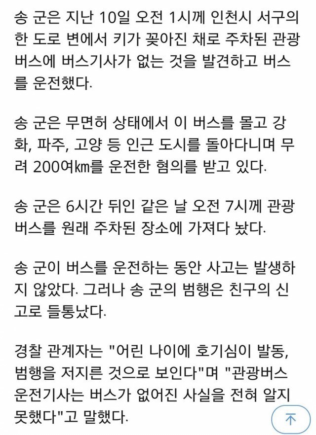 미성년자 무면허 레전드 | 인스티즈