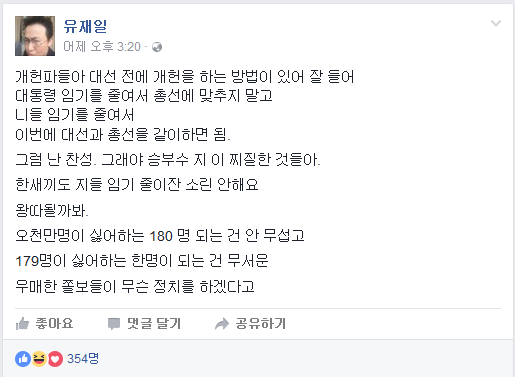 내각제 개헌파들에게 추천하는 개헌을 하는 방법 | 인스티즈
