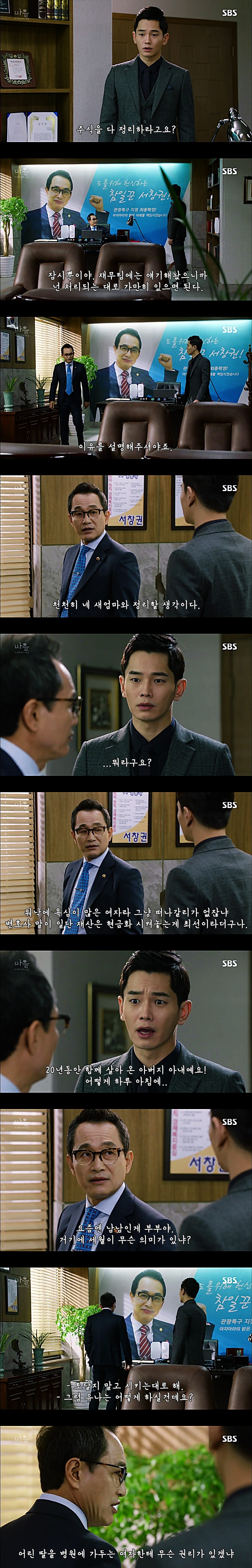 시체를 둘러싼 스릴러 드라마 ＜ 마을 : 아치아라의 비밀 ＞ EP 14 공포는 힘이 세다 : 4 | 인스티즈