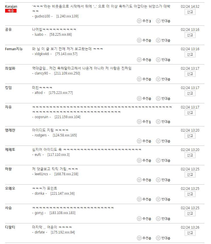 절 욕해주세요.jpg | 인스티즈