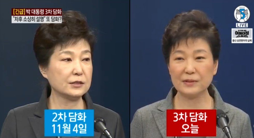 2차, 3차 대국민담화 ㄹ혜 얼굴비교.jpg | 인스티즈