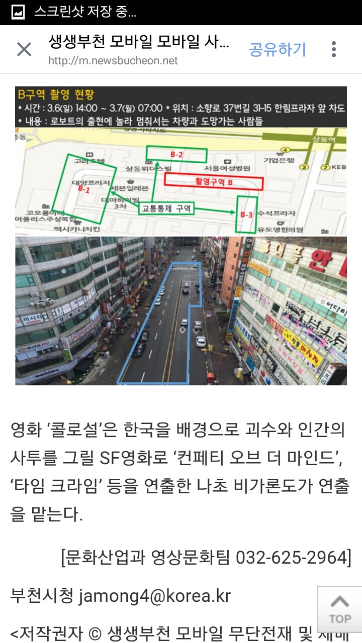  헐리우드 배우 주연영화 "콜로설"부천 촬영 합니다!! | 인스티즈