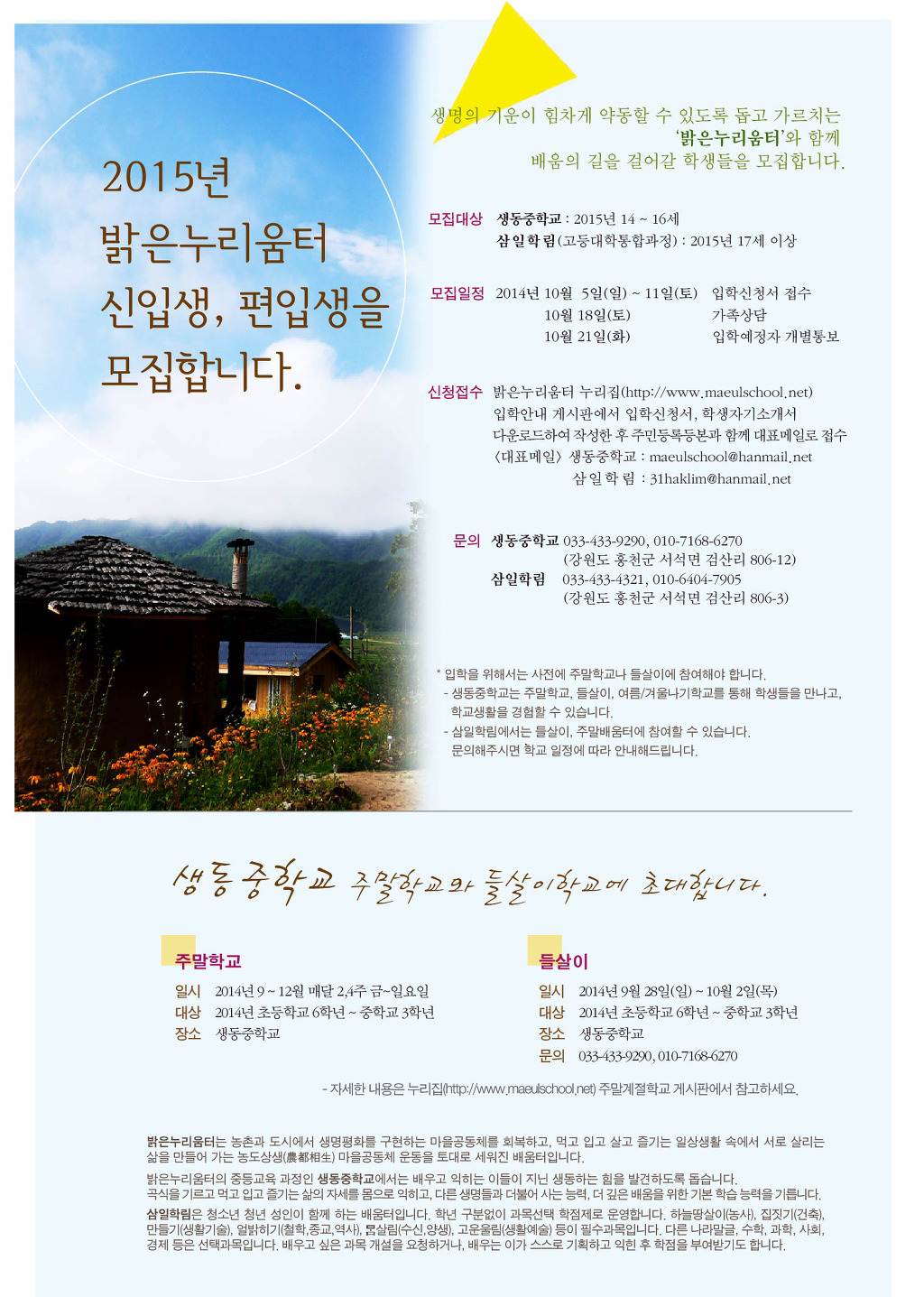 밝은누리 이미지