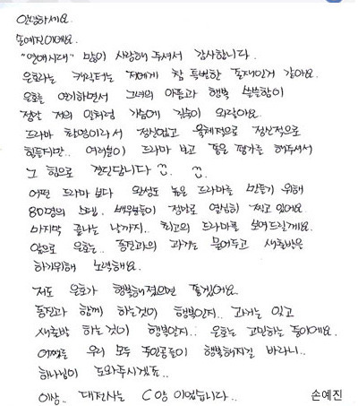 유명인 글씨체.jpg | 인스티즈