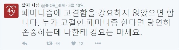 페미니즘이란 뭘까요? | 인스티즈