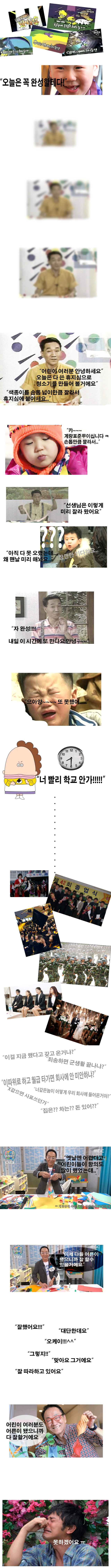 [마리텔] 김영만 아저씨 방송을 보고 울음이 터진 20~30대 | 인스티즈