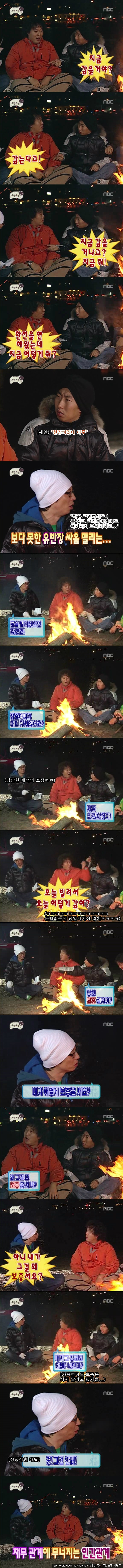 [무한도전] 하와수 빚 독촉 전쟁.jpg | 인스티즈