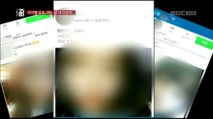 장기매매 매물이라고 sns에 신상올라온 한 여성 (시사매거진2580캡쳐) | 인스티즈