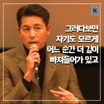 부산 영화 시상식에서의 정우성 발언 | 인스티즈