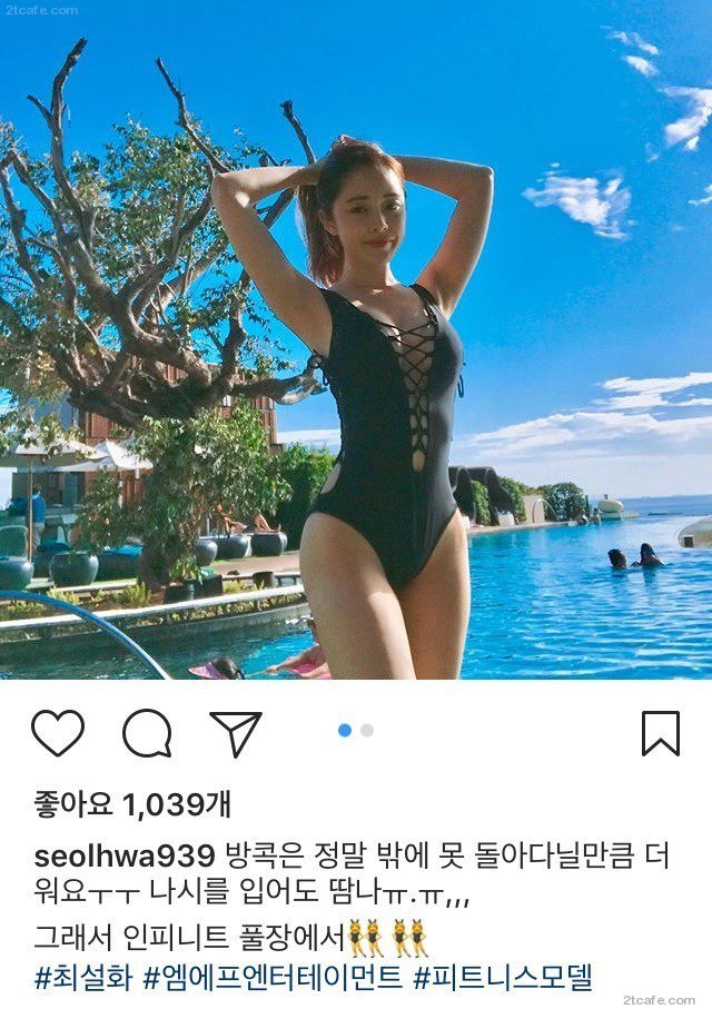 최설화 비키니 | 인스티즈