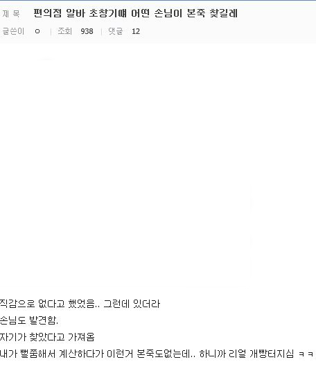 편의점 알바 초창기때 | 인스티즈