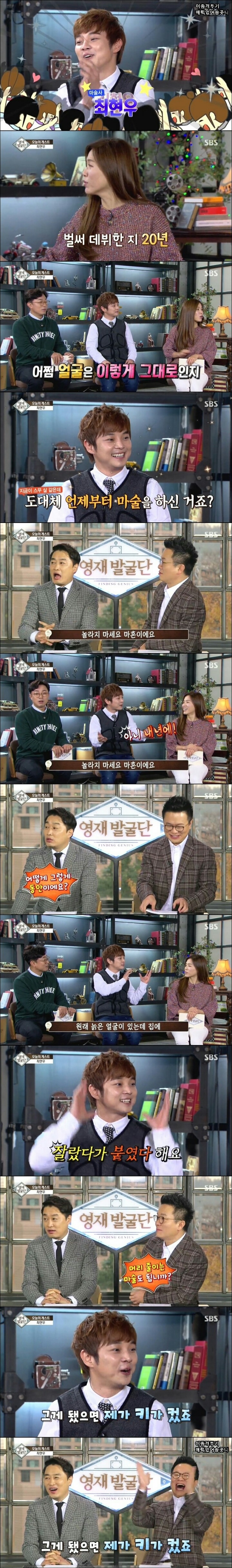 은근 나이많은 최현우 마술사 | 인스티즈
