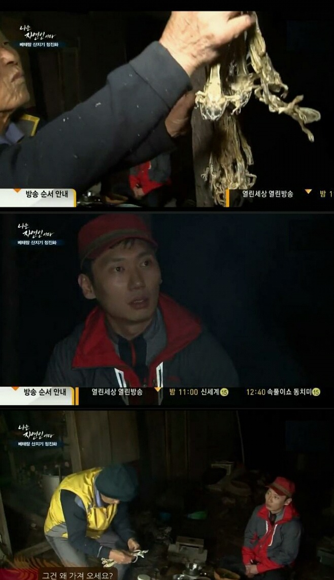나는 자연인이다 이승윤 특징 | 인스티즈