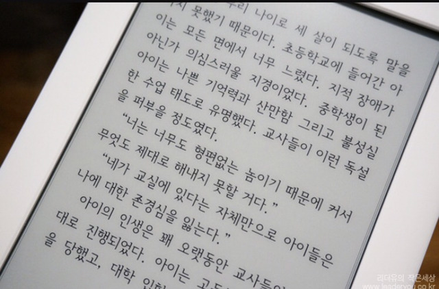 사용하는 사람 점점 늘어나고있는 이북리더기(정은아님).jpg | 인스티즈