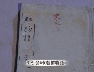 말로 보는 임진왜란 | 인스티즈