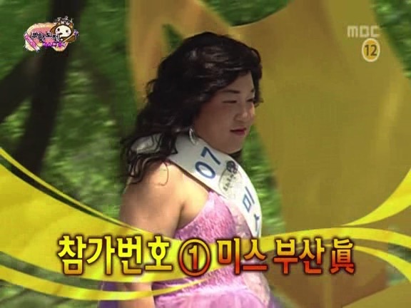[무한도전] 오프닝부터 빵터졌던 미스코리아 특집ㅋㅋㅋㅋㅋㅋ.jpg | 인스티즈