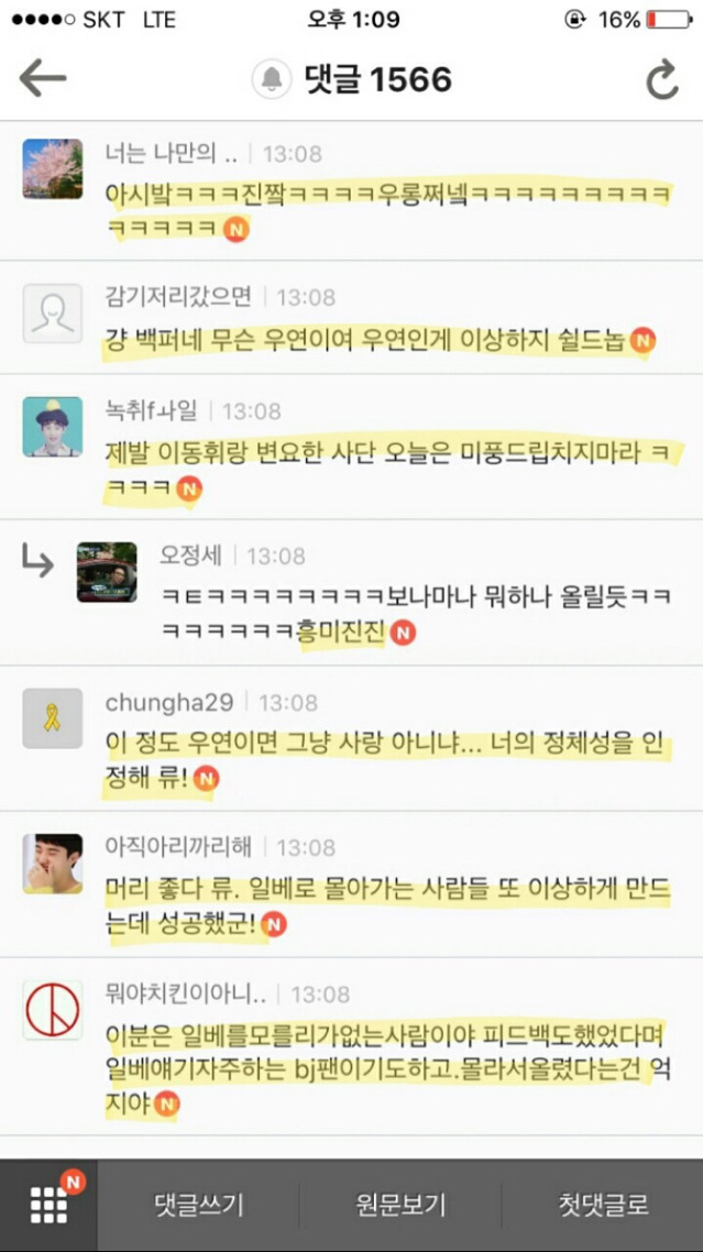 오늘자 류준열 근황 | 인스티즈
