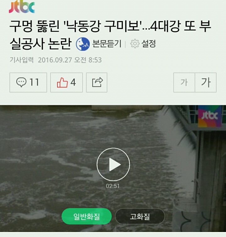 [한비자/망징] 뉴스와 함께 보는 나라가 망하는 징조 10가지 | 인스티즈