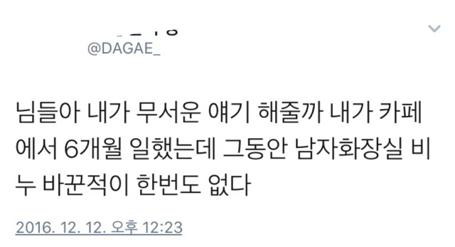 무서운 이야기 해줄까? +추가 | 인스티즈