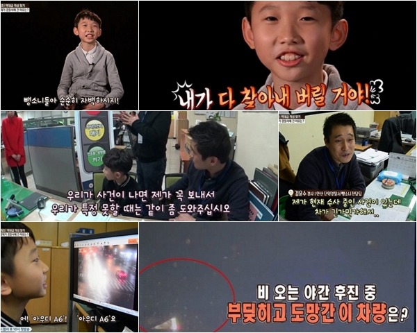 '영재발굴단' 김건, 미궁에 빠진 사건에 단서 제공… "뺑소니들아 순순히 자백하시지"+영상추가 | 인스티즈