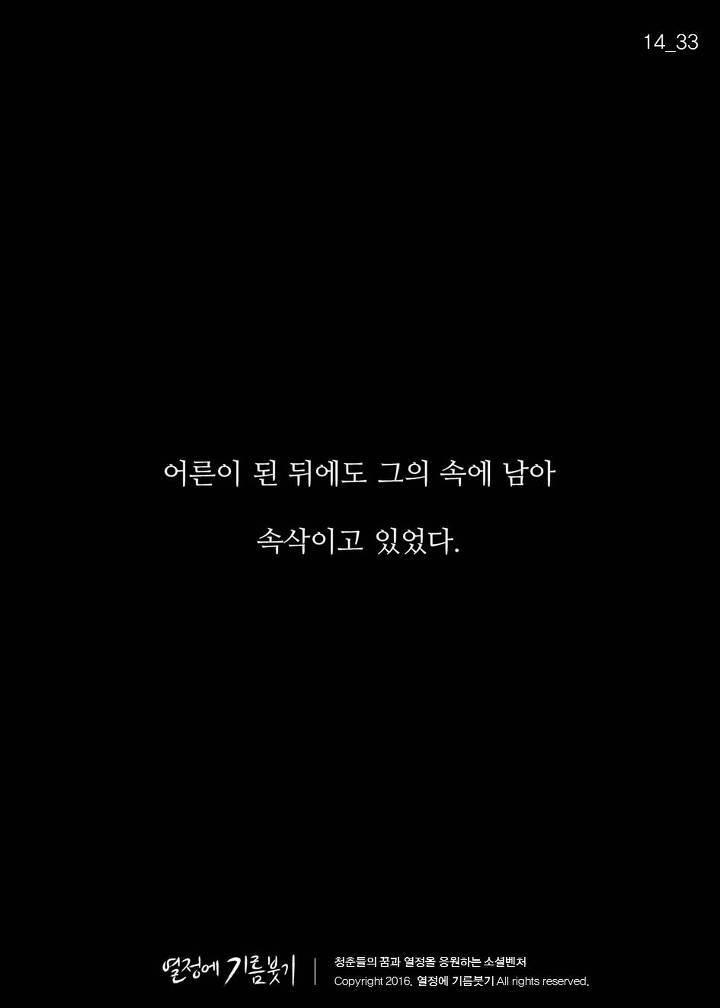 왕따 중학생이 그린 마지막 그림 | 인스티즈