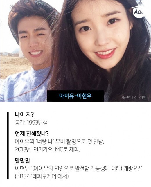 연예계 남사친 여사친.jpg | 인스티즈