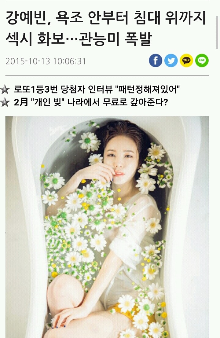 클릭을 유도하는 한국기자들의 자극적인 제목 | 인스티즈
