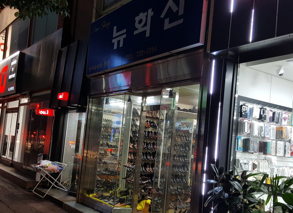 화신사 이미지