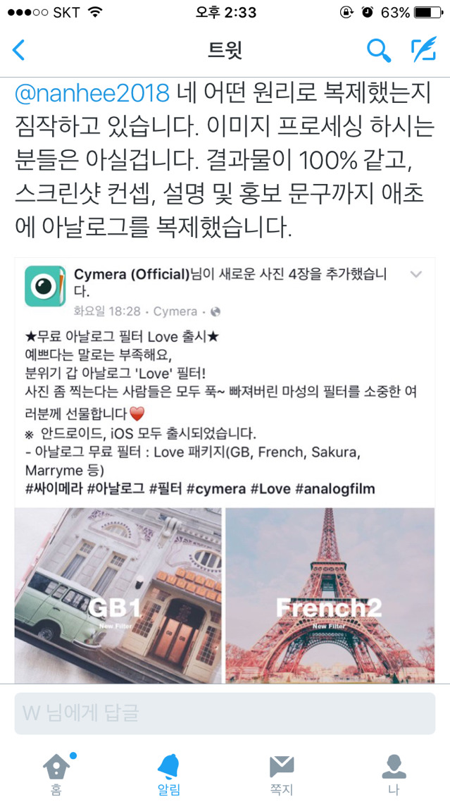 쭉녀들! 싸이메라에 아날로그 필터 무료로 나왔어 얼른가서 써봐 | 인스티즈